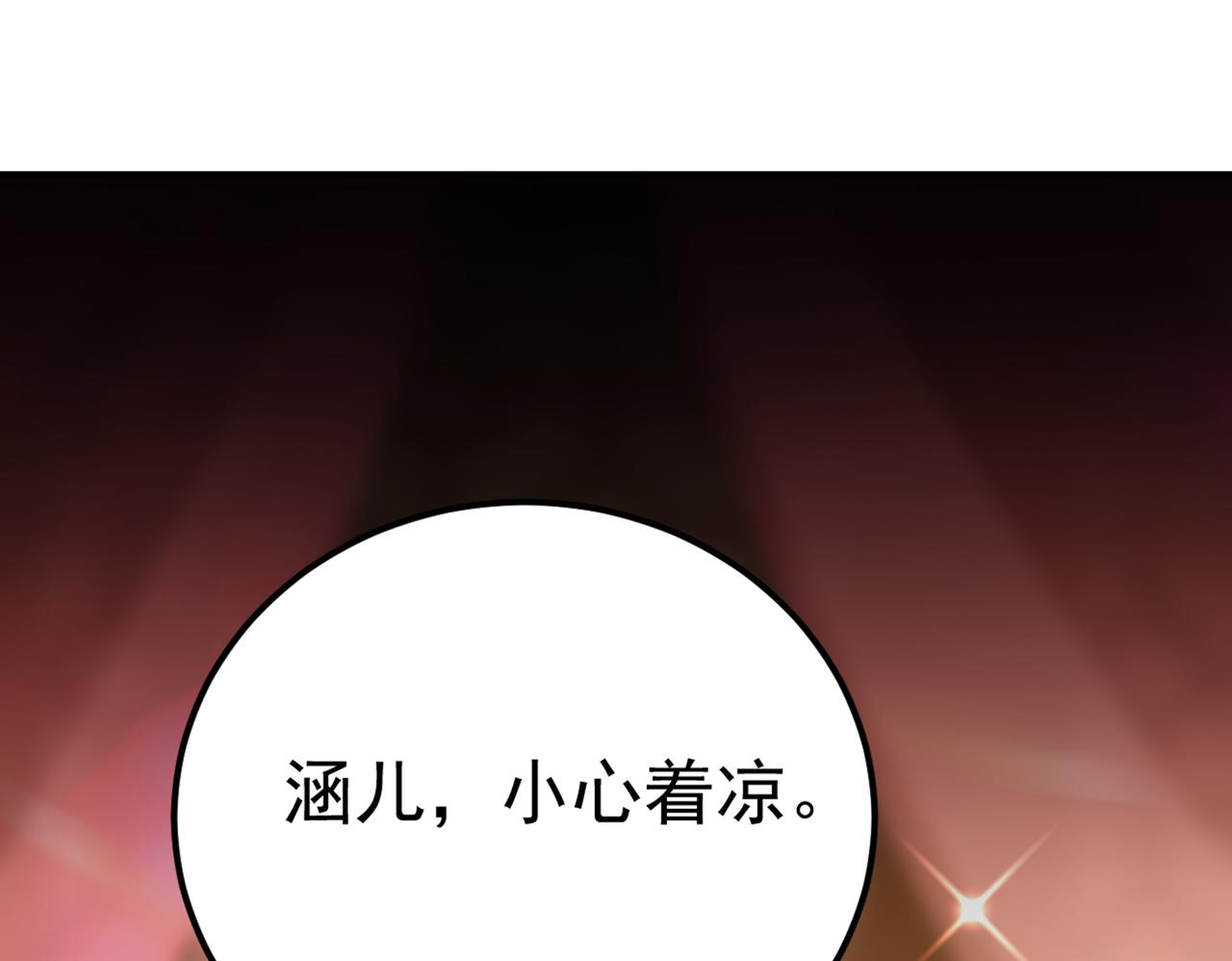 不识桃花只识君韩漫全集-番外 萧氏夫妇福利篇无删减无遮挡章节图片 