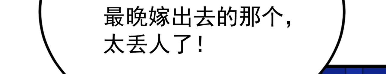 不识桃花只识君韩漫全集-番外 萧氏夫妇福利篇无删减无遮挡章节图片 