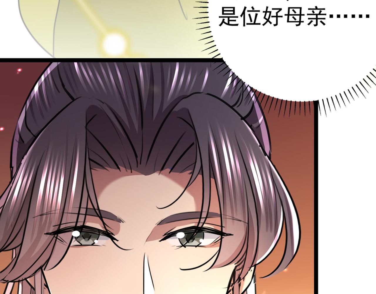 不识桃花只识君韩漫全集-番外 萧氏夫妇福利篇无删减无遮挡章节图片 