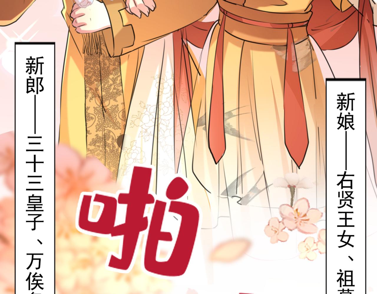 不识桃花只识君韩漫全集-番外 萧氏夫妇福利篇无删减无遮挡章节图片 