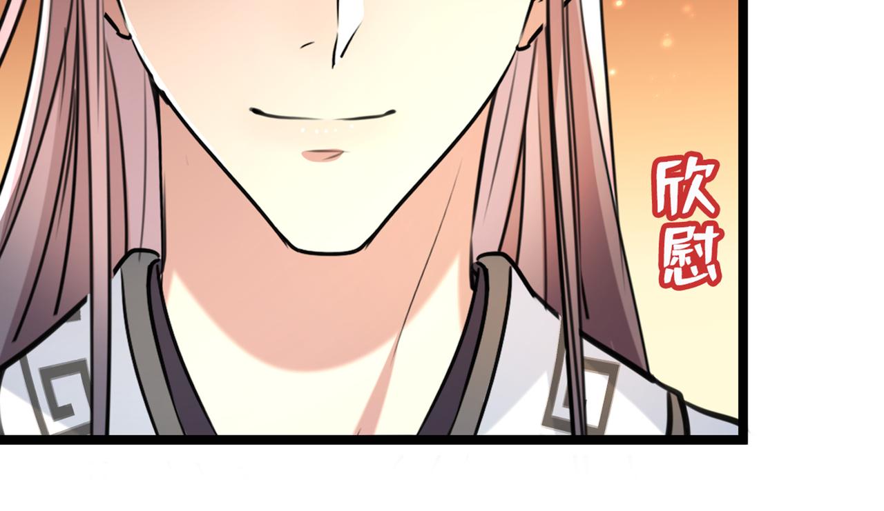 不识桃花只识君韩漫全集-番外 萧氏夫妇福利篇无删减无遮挡章节图片 