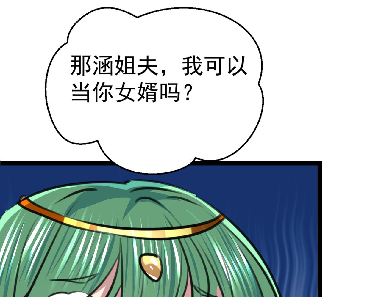 不识桃花只识君韩漫全集-番外 萧氏夫妇福利篇无删减无遮挡章节图片 