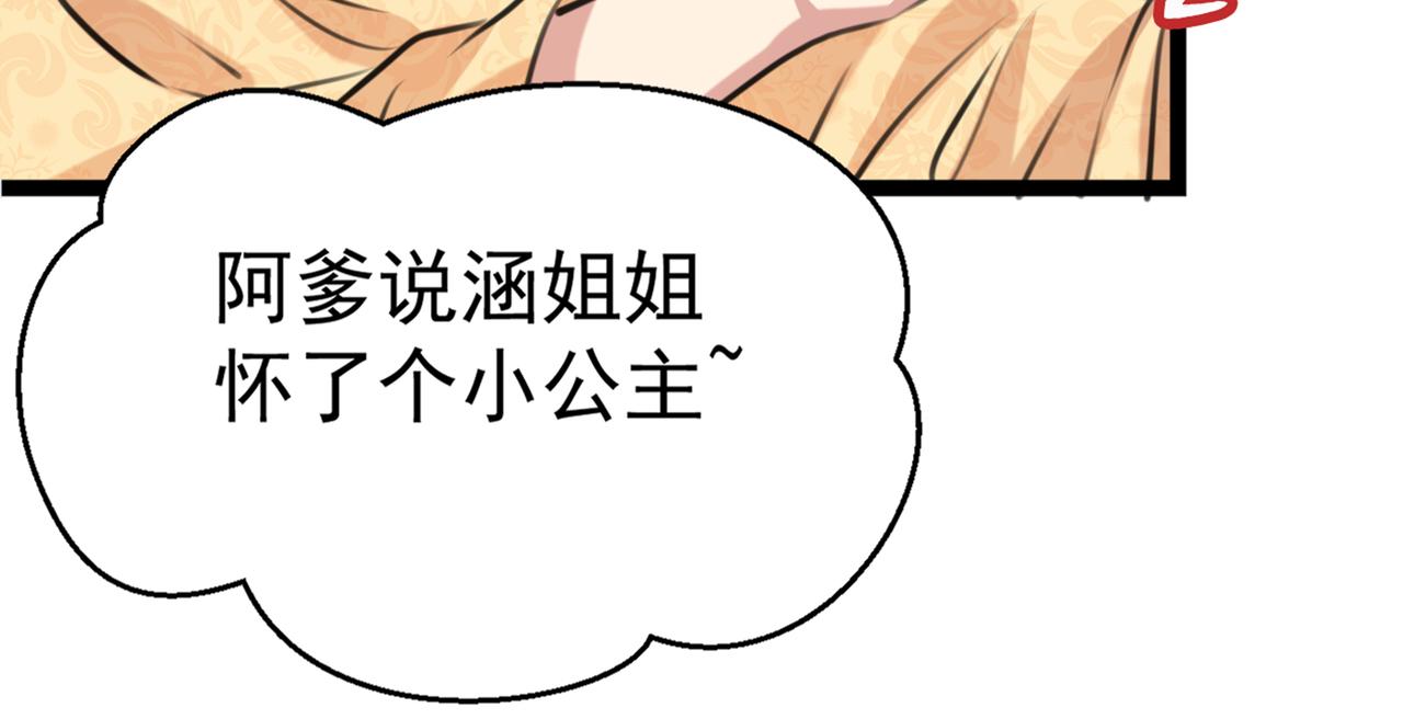 不识桃花只识君韩漫全集-番外 萧氏夫妇福利篇无删减无遮挡章节图片 