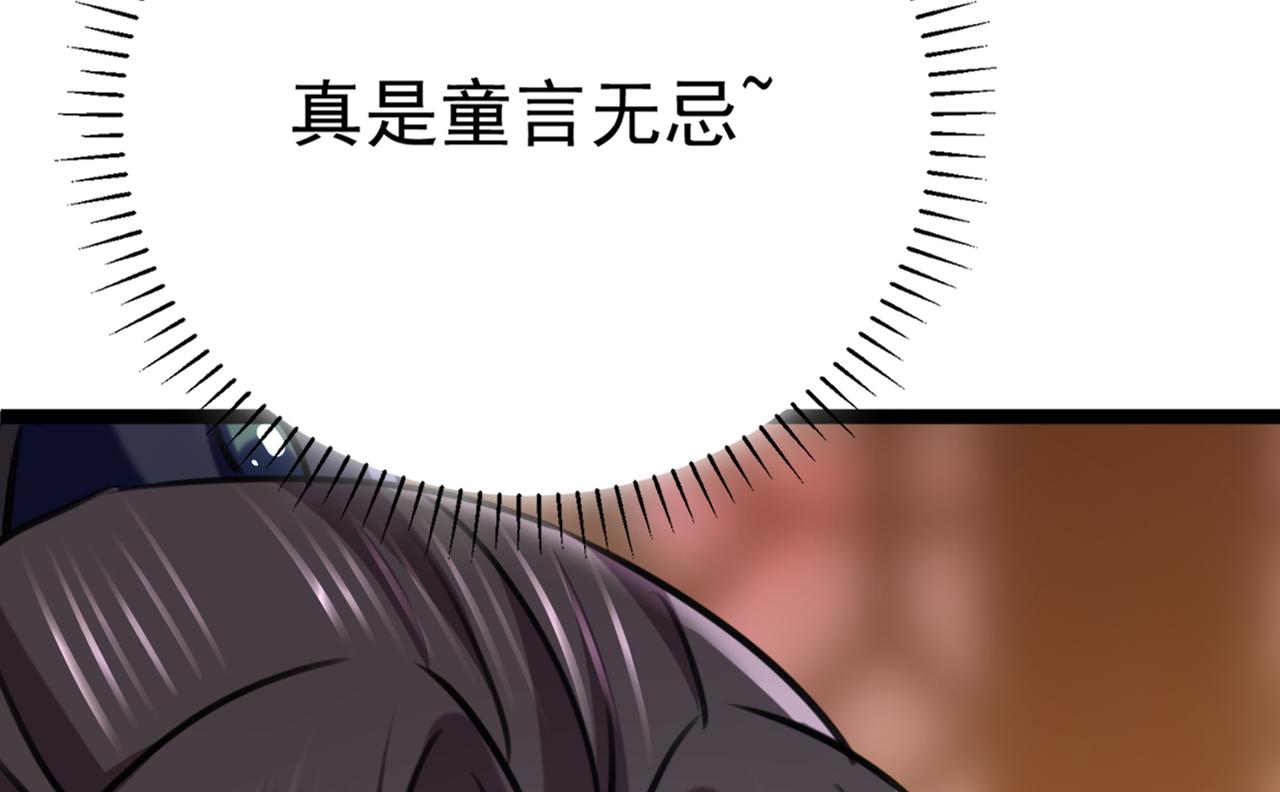不识桃花只识君韩漫全集-番外 萧氏夫妇福利篇无删减无遮挡章节图片 
