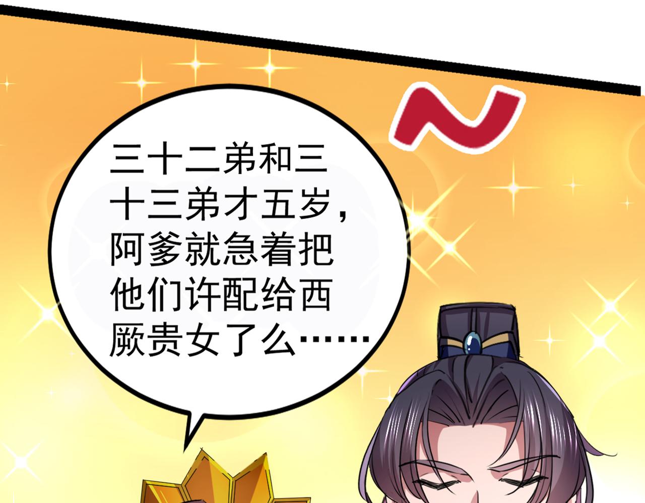 不识桃花只识君韩漫全集-番外 萧氏夫妇福利篇无删减无遮挡章节图片 