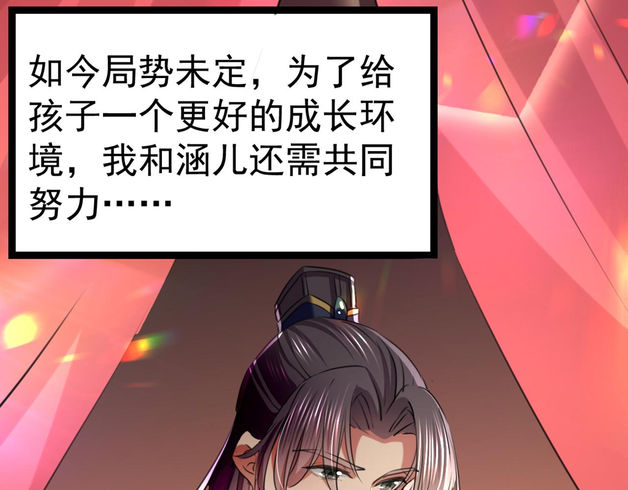 不识桃花只识君韩漫全集-番外 萧氏夫妇福利篇无删减无遮挡章节图片 