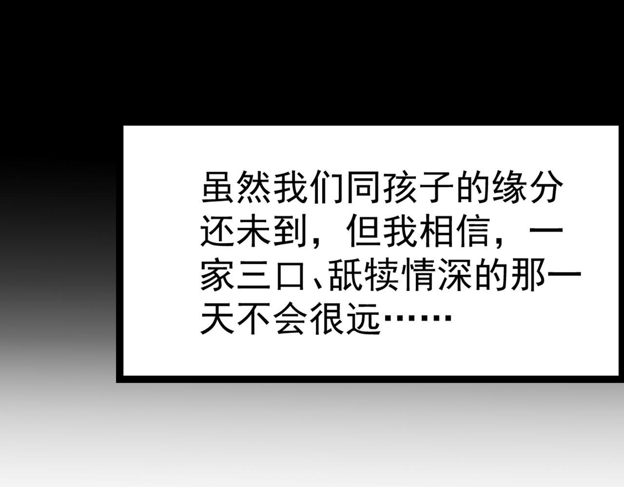 不识桃花只识君韩漫全集-番外 萧氏夫妇福利篇无删减无遮挡章节图片 
