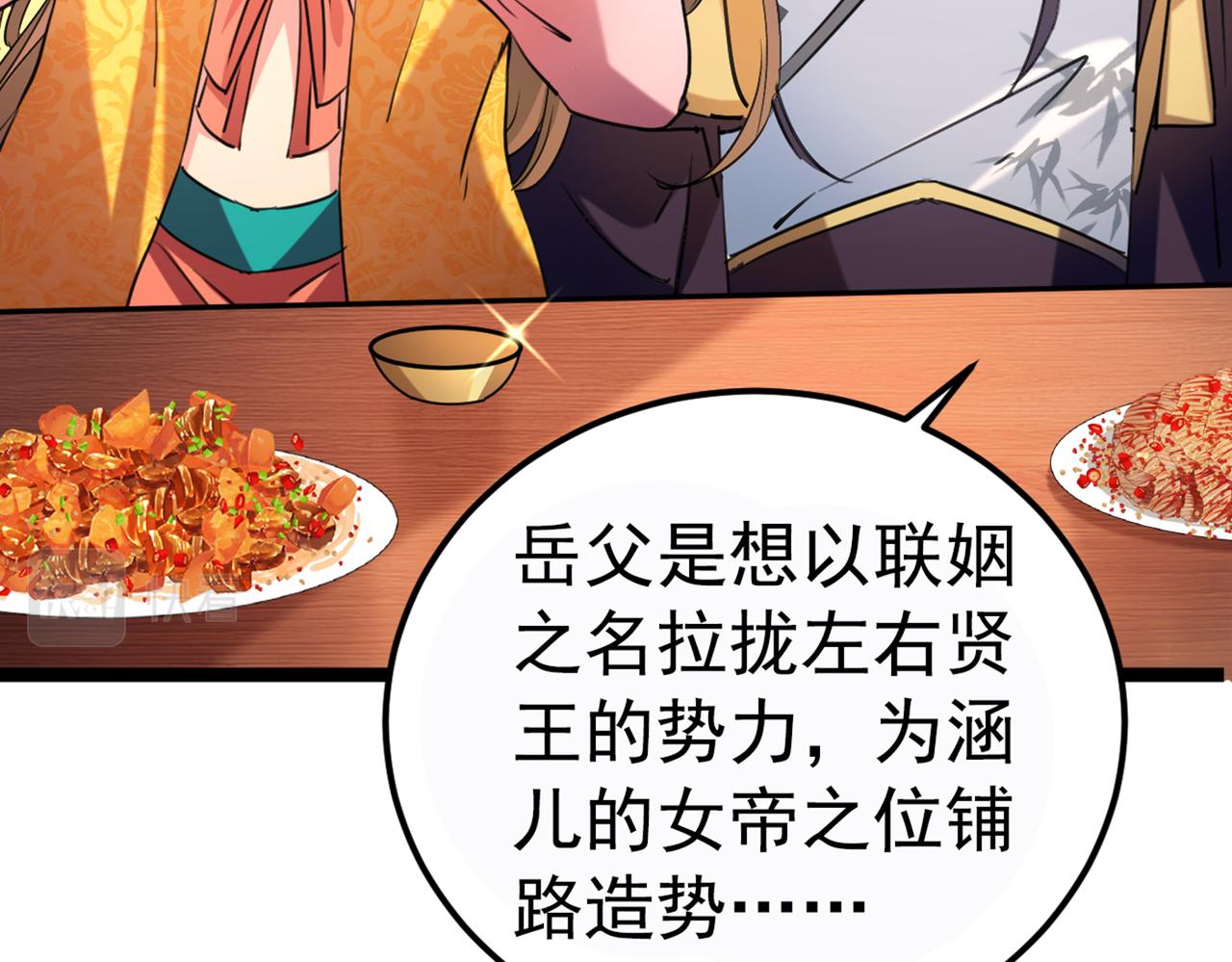 不识桃花只识君韩漫全集-番外 萧氏夫妇福利篇无删减无遮挡章节图片 
