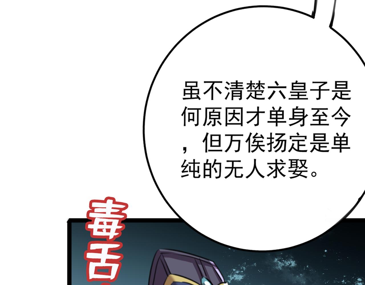 不识桃花只识君韩漫全集-番外 萧氏夫妇福利篇无删减无遮挡章节图片 