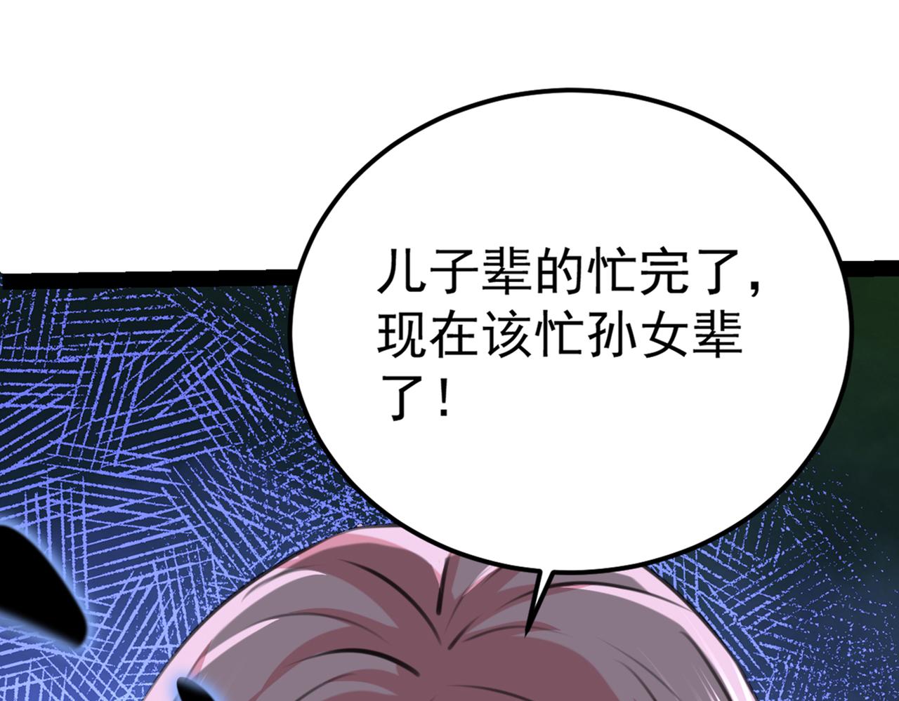 不识桃花只识君韩漫全集-番外 萧氏夫妇福利篇无删减无遮挡章节图片 