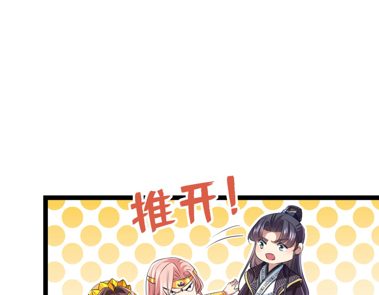 不识桃花只识君韩漫全集-番外 萧氏夫妇福利篇无删减无遮挡章节图片 