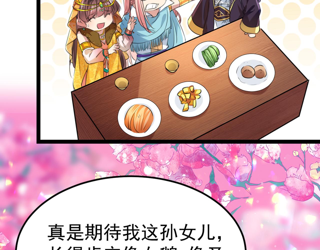 不识桃花只识君韩漫全集-番外 萧氏夫妇福利篇无删减无遮挡章节图片 