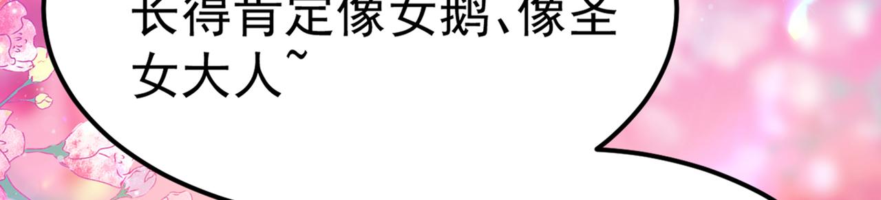 不识桃花只识君韩漫全集-番外 萧氏夫妇福利篇无删减无遮挡章节图片 
