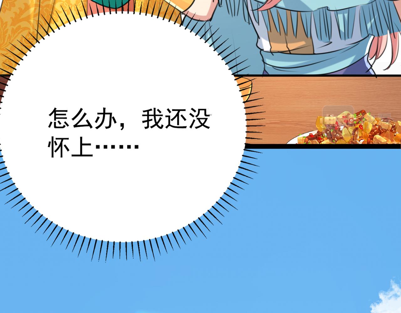 不识桃花只识君韩漫全集-番外 萧氏夫妇福利篇无删减无遮挡章节图片 