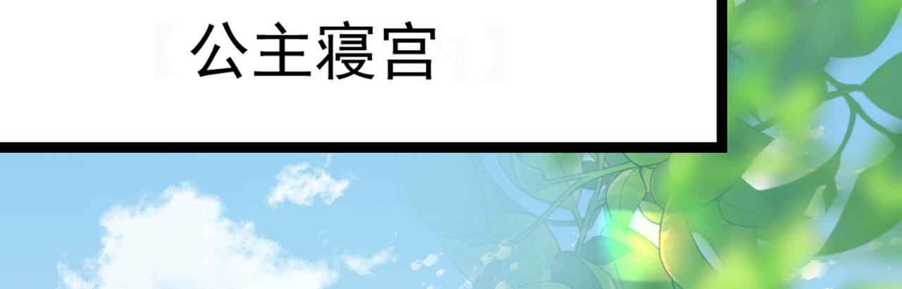 不识桃花只识君韩漫全集-番外 萧氏夫妇福利篇无删减无遮挡章节图片 