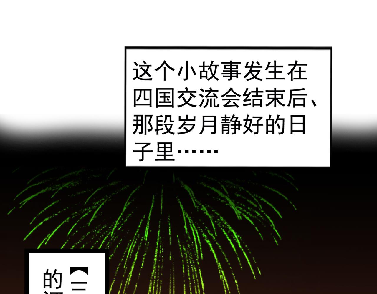 不识桃花只识君韩漫全集-番外 萧氏夫妇福利篇无删减无遮挡章节图片 