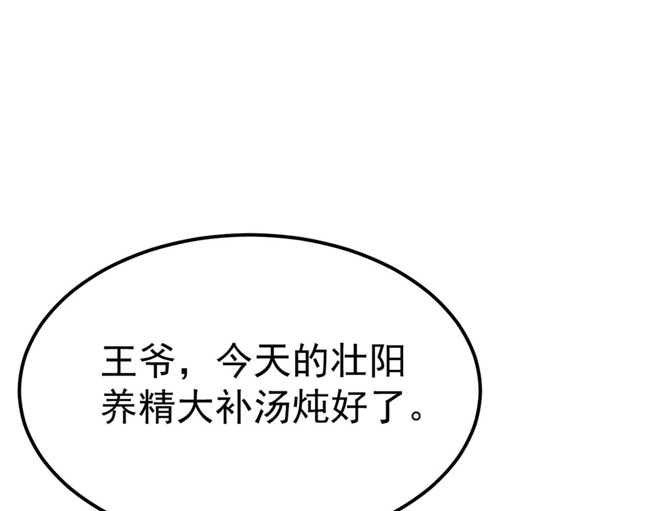 不识桃花只识君韩漫全集-番外 萧氏夫妇福利篇无删减无遮挡章节图片 