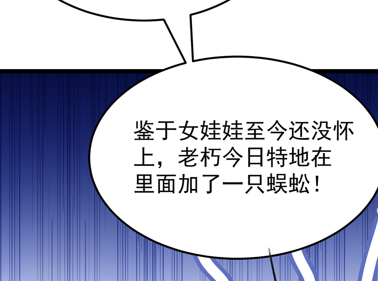 不识桃花只识君韩漫全集-番外 萧氏夫妇福利篇无删减无遮挡章节图片 