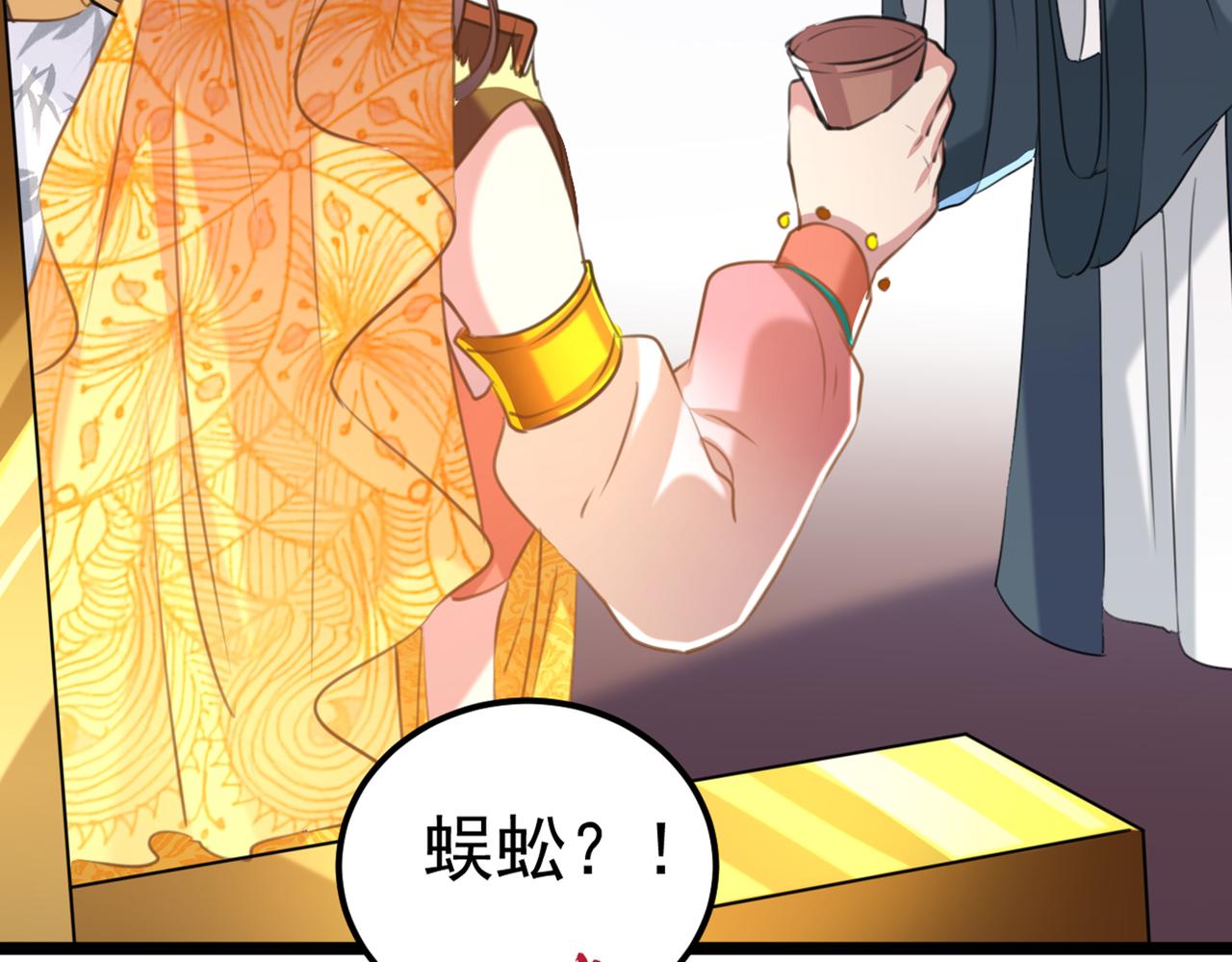 不识桃花只识君韩漫全集-番外 萧氏夫妇福利篇无删减无遮挡章节图片 