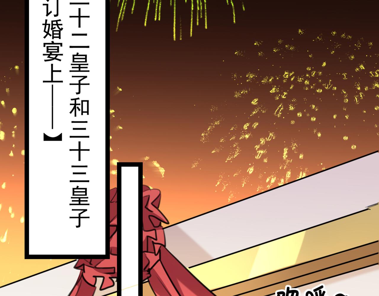不识桃花只识君韩漫全集-番外 萧氏夫妇福利篇无删减无遮挡章节图片 