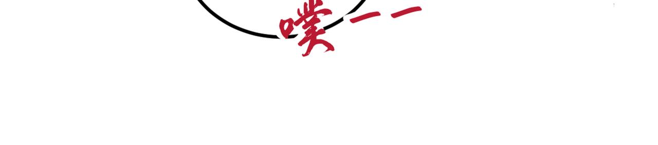不识桃花只识君韩漫全集-番外 萧氏夫妇福利篇无删减无遮挡章节图片 