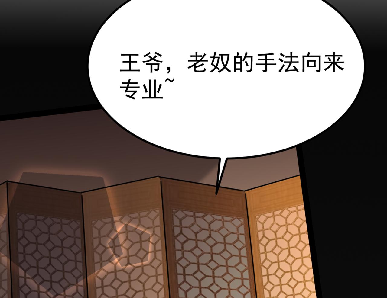 不识桃花只识君韩漫全集-番外 萧氏夫妇福利篇无删减无遮挡章节图片 