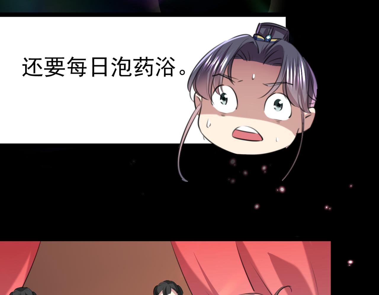不识桃花只识君韩漫全集-番外 萧氏夫妇福利篇无删减无遮挡章节图片 