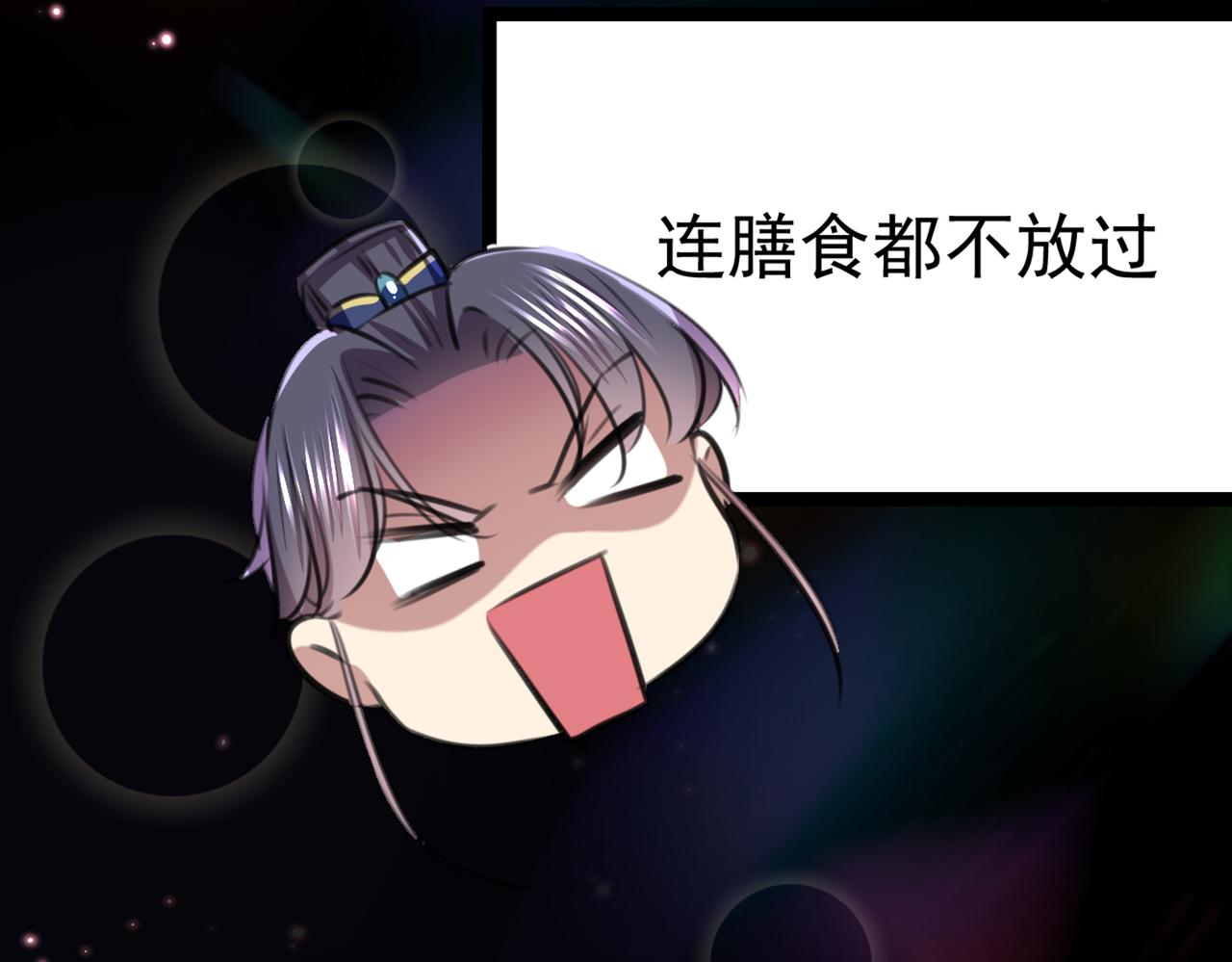 不识桃花只识君韩漫全集-番外 萧氏夫妇福利篇无删减无遮挡章节图片 