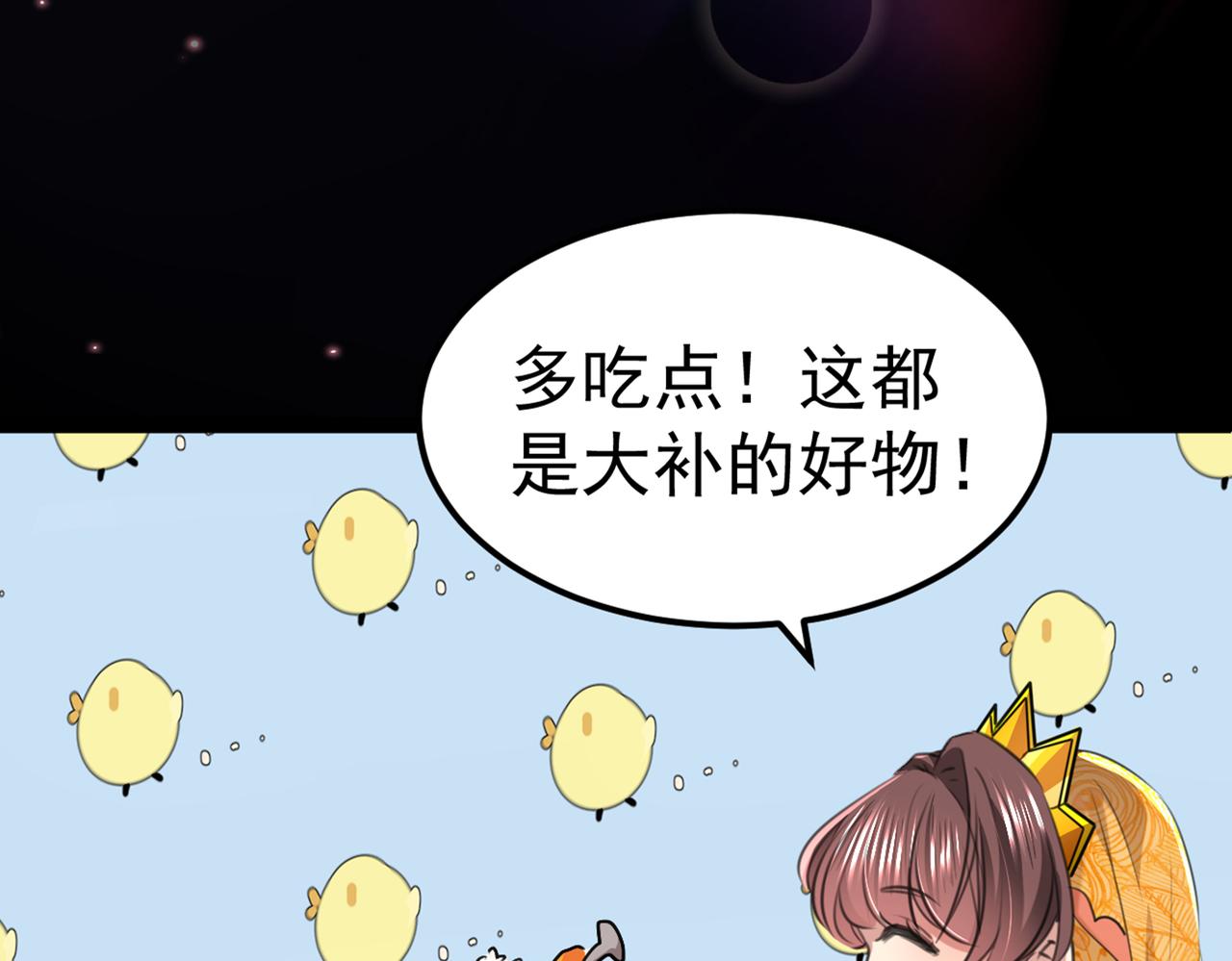 不识桃花只识君韩漫全集-番外 萧氏夫妇福利篇无删减无遮挡章节图片 
