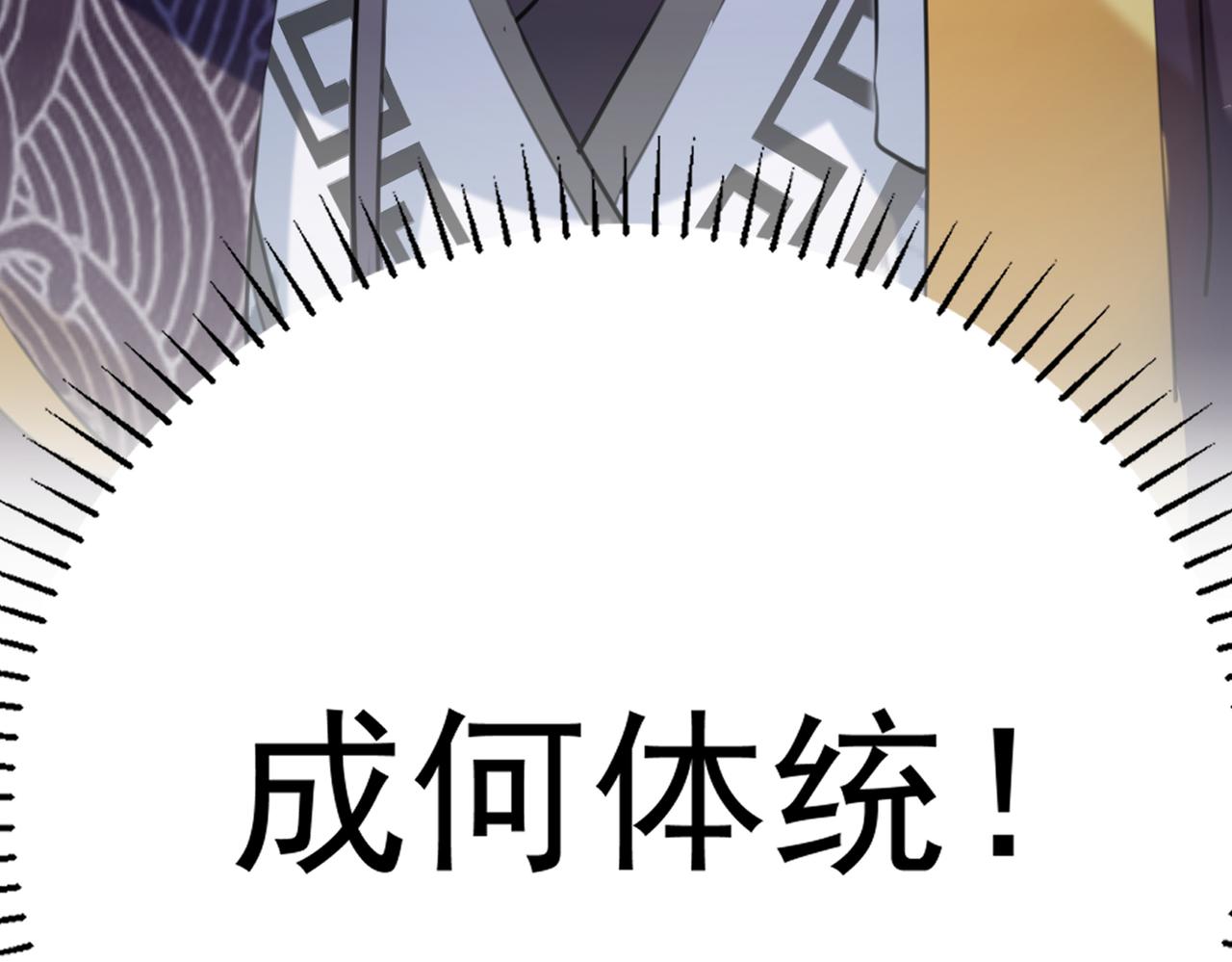 不识桃花只识君韩漫全集-番外 萧氏夫妇福利篇无删减无遮挡章节图片 