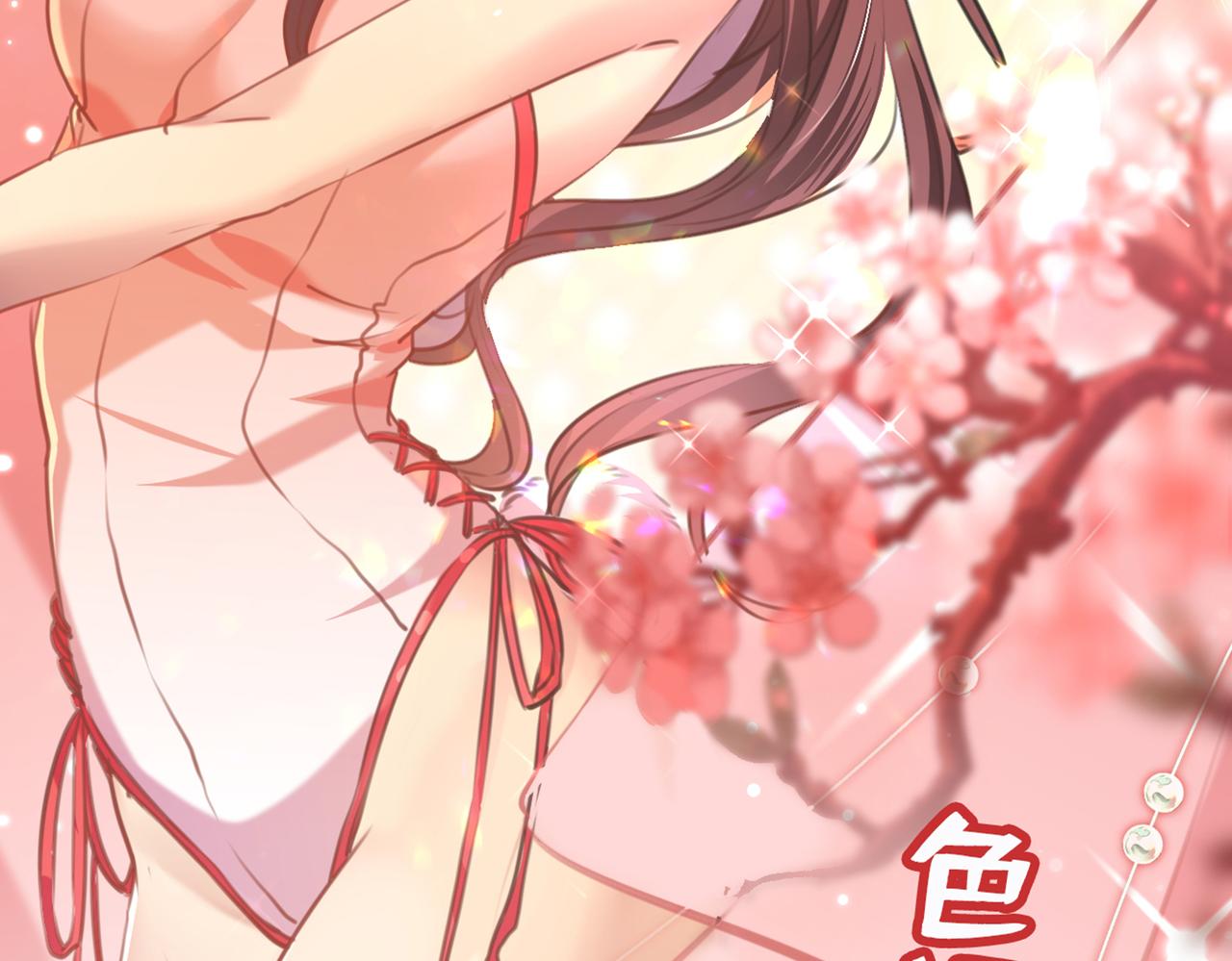 不识桃花只识君韩漫全集-番外 萧氏夫妇福利篇无删减无遮挡章节图片 