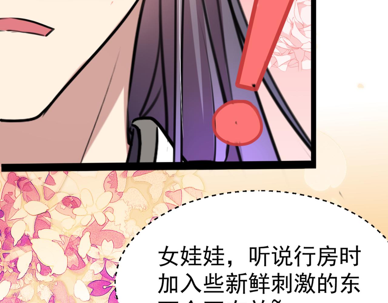 不识桃花只识君韩漫全集-番外 萧氏夫妇福利篇无删减无遮挡章节图片 