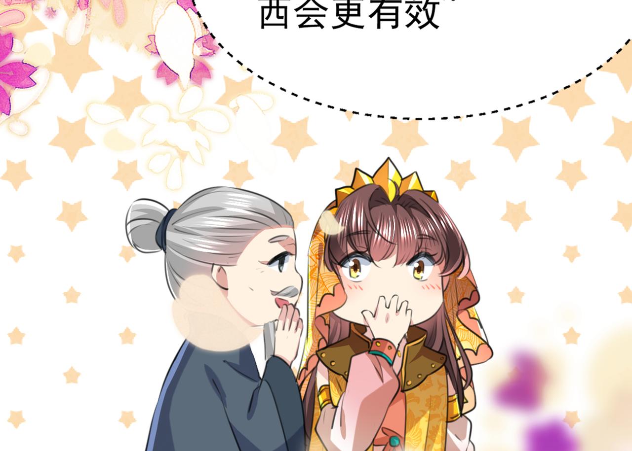 不识桃花只识君韩漫全集-番外 萧氏夫妇福利篇无删减无遮挡章节图片 