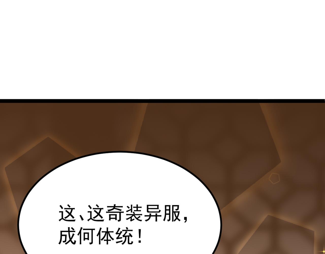 不识桃花只识君韩漫全集-番外 萧氏夫妇福利篇无删减无遮挡章节图片 