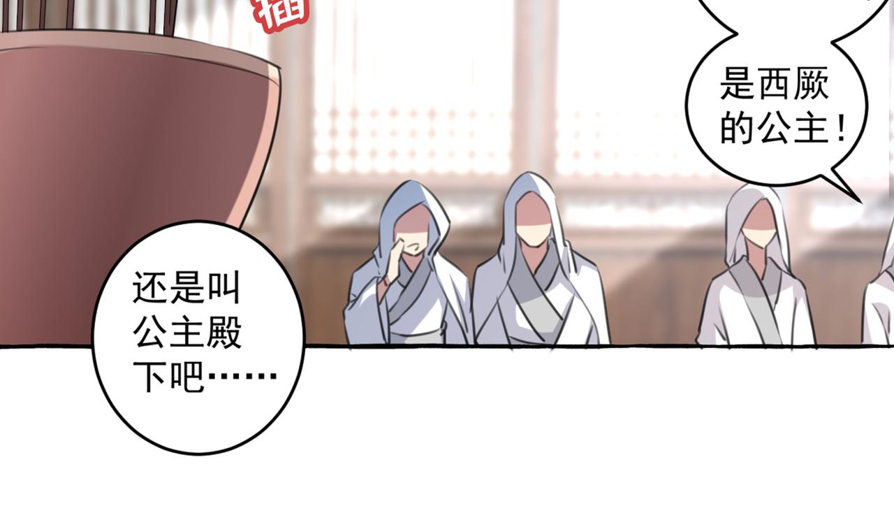 不识桃花只识君韩漫全集-第330话 你赶紧离开萧瑾瑜无删减无遮挡章节图片 