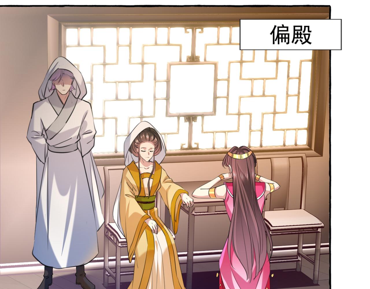 不识桃花只识君韩漫全集-第330话 你赶紧离开萧瑾瑜无删减无遮挡章节图片 