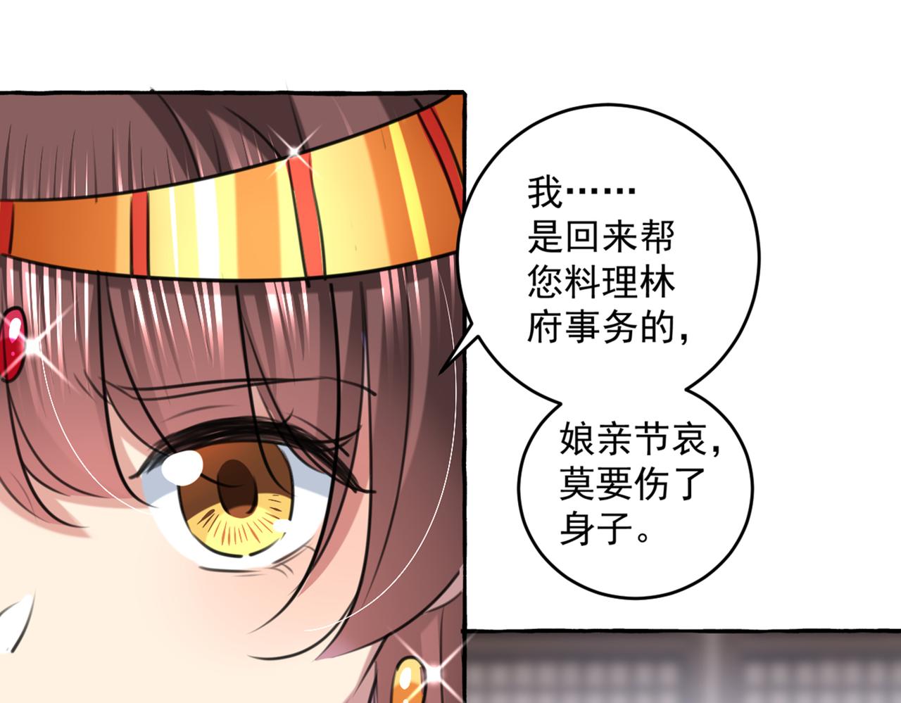 不识桃花只识君韩漫全集-第330话 你赶紧离开萧瑾瑜无删减无遮挡章节图片 