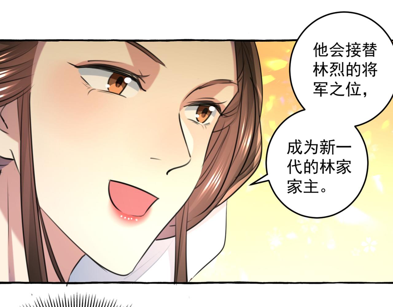 不识桃花只识君韩漫全集-第330话 你赶紧离开萧瑾瑜无删减无遮挡章节图片 