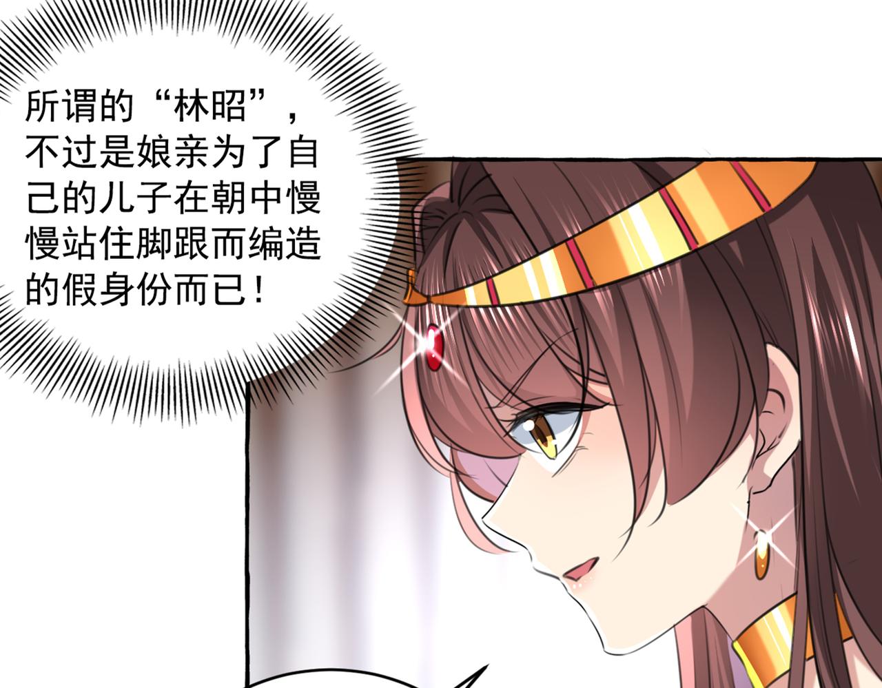 不识桃花只识君韩漫全集-第330话 你赶紧离开萧瑾瑜无删减无遮挡章节图片 