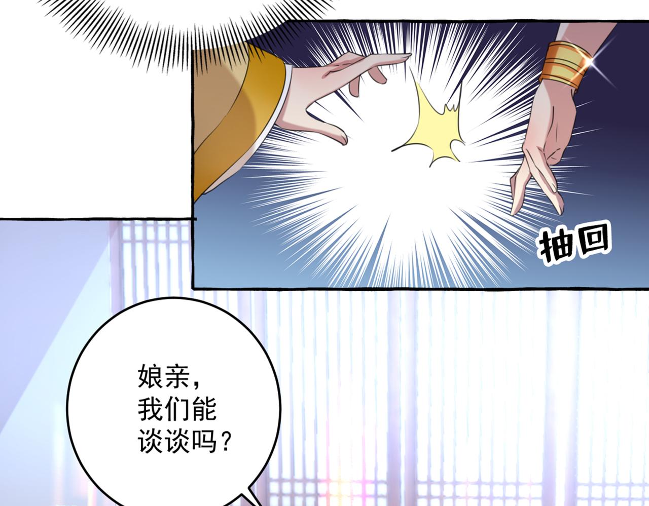 不识桃花只识君韩漫全集-第330话 你赶紧离开萧瑾瑜无删减无遮挡章节图片 