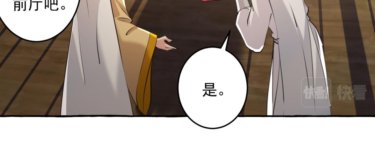 不识桃花只识君韩漫全集-第330话 你赶紧离开萧瑾瑜无删减无遮挡章节图片 