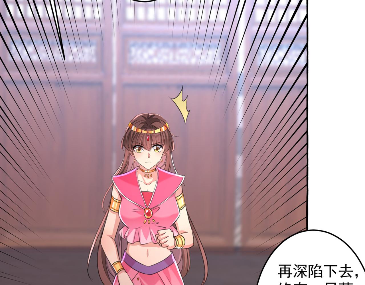 不识桃花只识君韩漫全集-第330话 你赶紧离开萧瑾瑜无删减无遮挡章节图片 