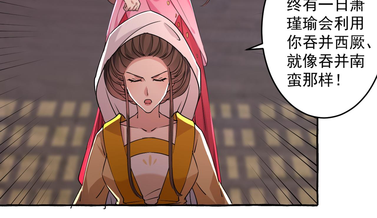 不识桃花只识君韩漫全集-第330话 你赶紧离开萧瑾瑜无删减无遮挡章节图片 