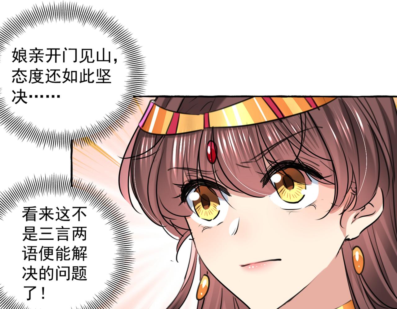 不识桃花只识君韩漫全集-第330话 你赶紧离开萧瑾瑜无删减无遮挡章节图片 