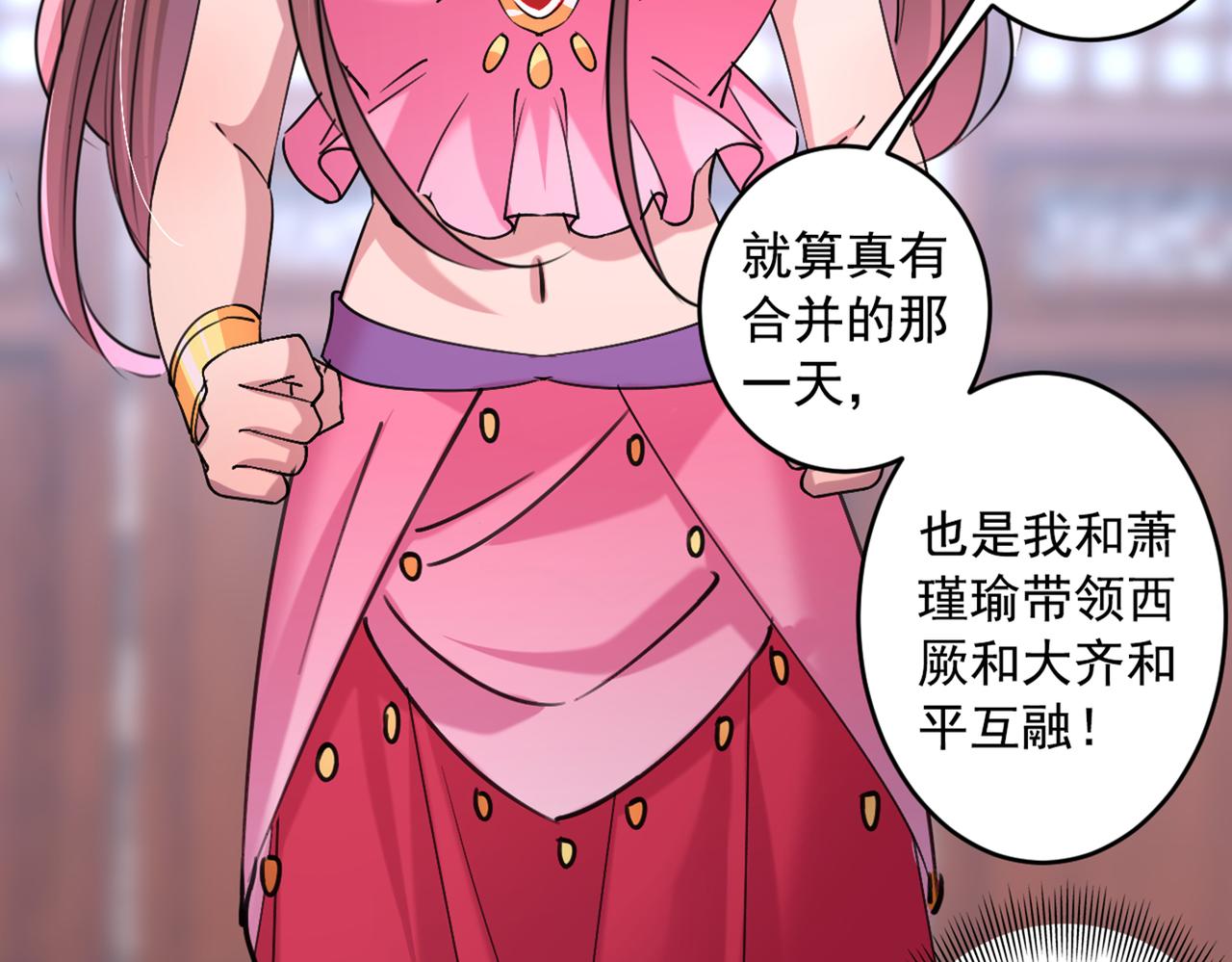 不识桃花只识君韩漫全集-第330话 你赶紧离开萧瑾瑜无删减无遮挡章节图片 