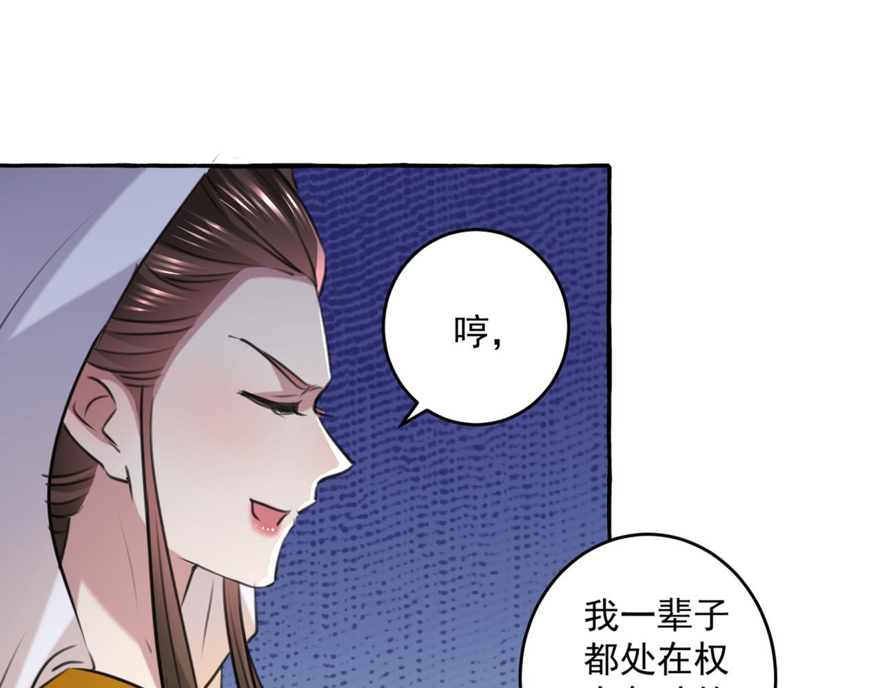 不识桃花只识君韩漫全集-第330话 你赶紧离开萧瑾瑜无删减无遮挡章节图片 