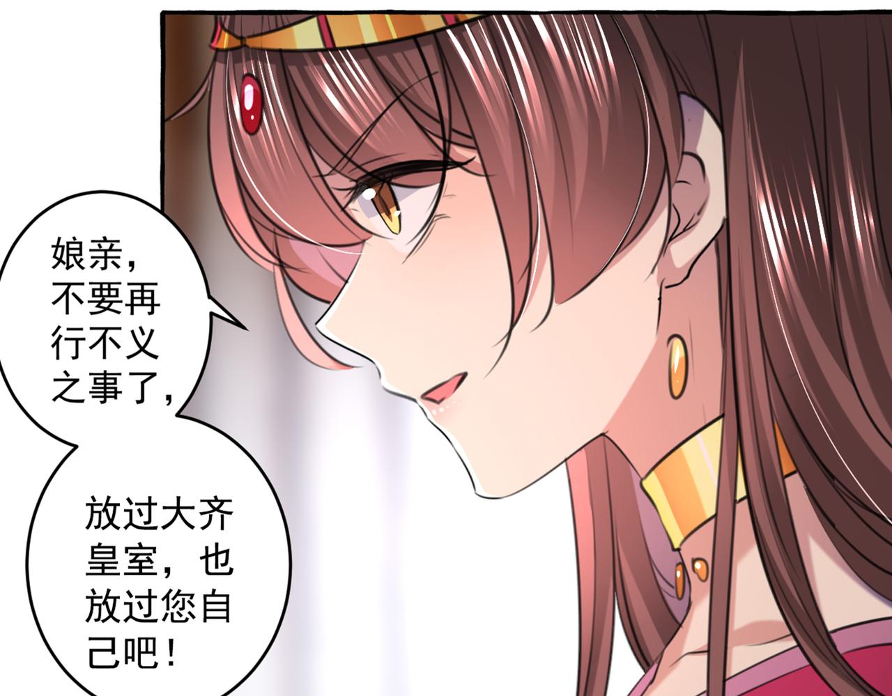 不识桃花只识君韩漫全集-第330话 你赶紧离开萧瑾瑜无删减无遮挡章节图片 