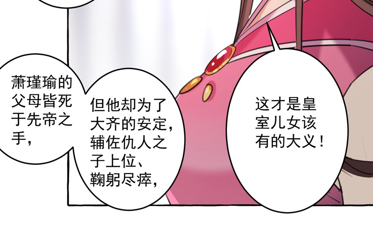 不识桃花只识君韩漫全集-第330话 你赶紧离开萧瑾瑜无删减无遮挡章节图片 