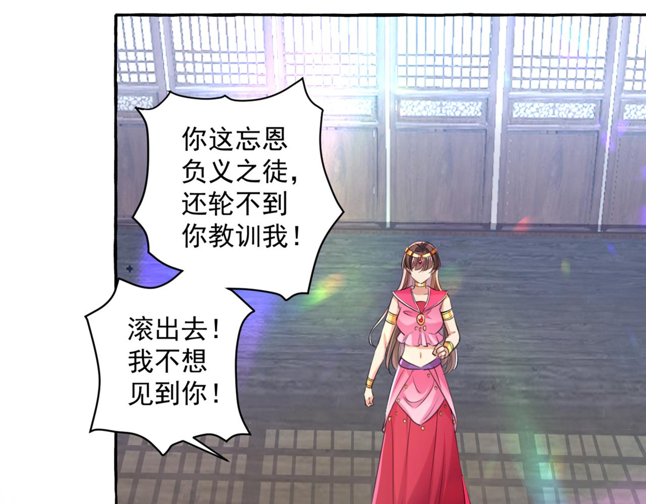 不识桃花只识君韩漫全集-第330话 你赶紧离开萧瑾瑜无删减无遮挡章节图片 