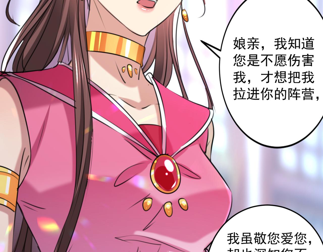 不识桃花只识君韩漫全集-第330话 你赶紧离开萧瑾瑜无删减无遮挡章节图片 